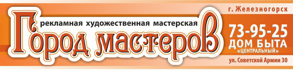 Художественная мастерская Город