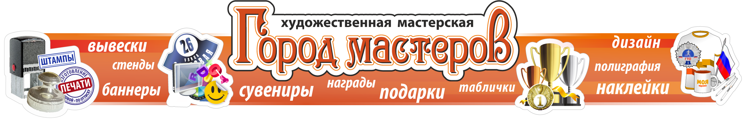 Художественная мастерская Город